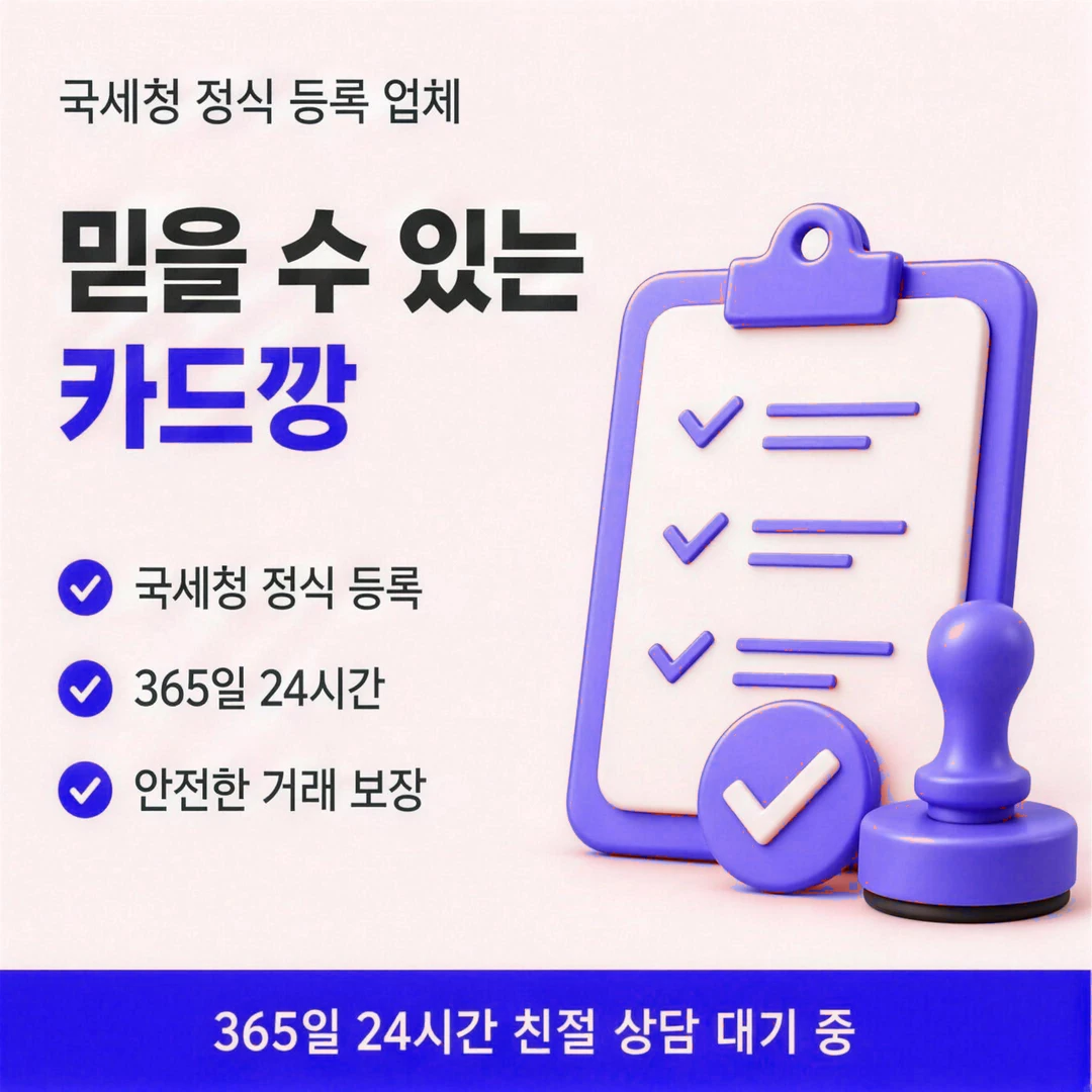 삼성카드깡 안내 이미지