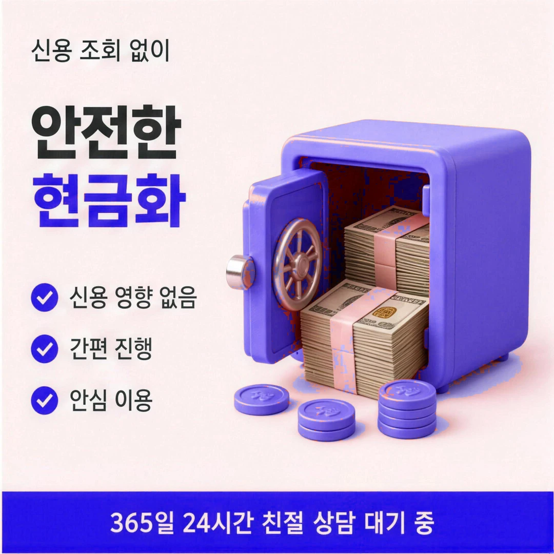 삼성카드깡 안내 이미지